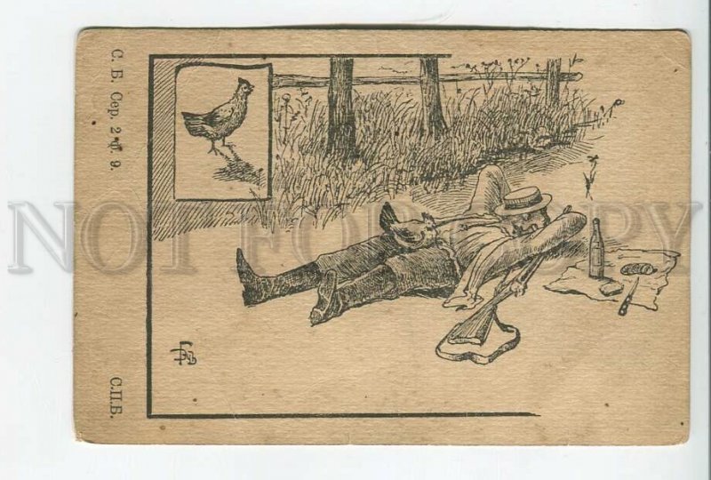 461664 RUSSIA Comic HUNT Drunk Hunter HEN Gun Vintage postcard