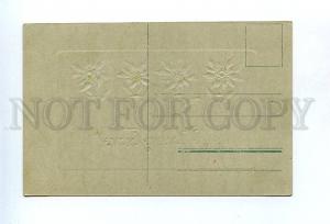 131395 RUSSIAN White Flowers NEW YEAR Vintage Embossed RARE PC