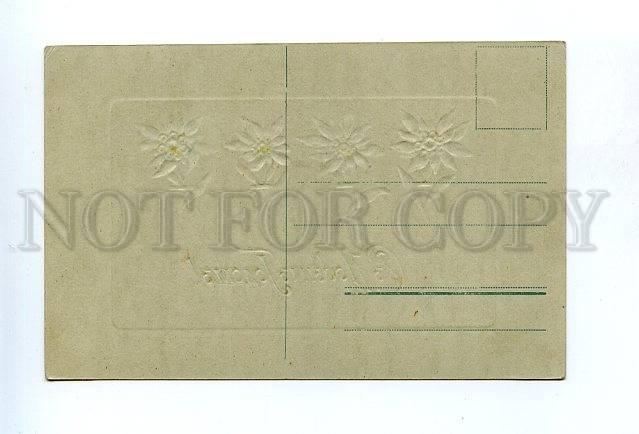 131395 RUSSIAN White Flowers NEW YEAR Vintage Embossed RARE PC