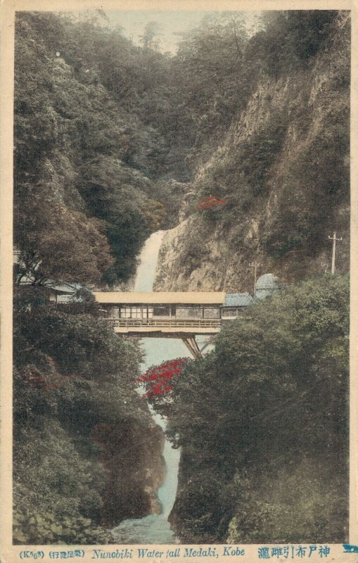 Japan Nunobiki Waterfall Medaki Kobe 04.91