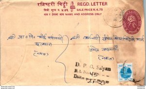 Nepal Postal Stationery Flower