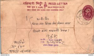 Nepal Postal Stationery Flower