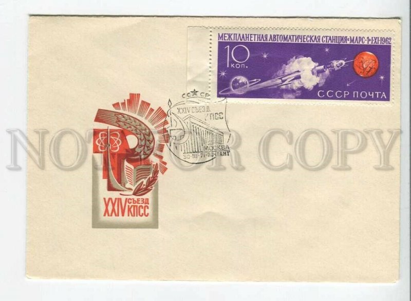 435321 USSR 1971 year Levinovsky 24 Congress of the Communist Party postal COVER