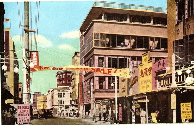 1950s YOKOHAMA JAPAN ISESAKICHO STREET SALE! NO TRUCKS  JAPANESE POSTCARD P1536