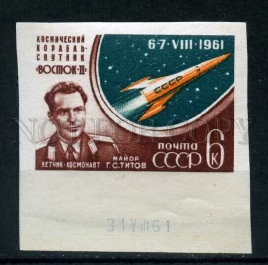 501516 USSR 1961 SPACE Titov IMPERF stamp MARGIN Date of issue