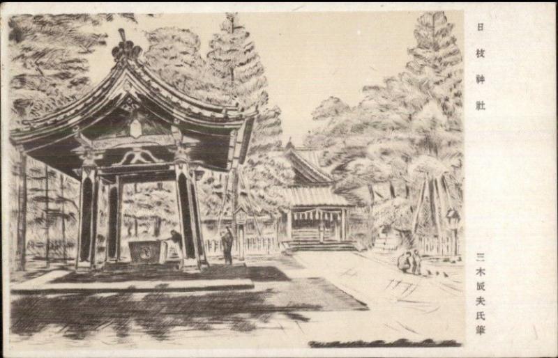 Korea or China WHERE? c1915 Postcard #2