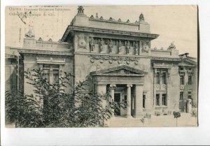 3081598 UKRAINE Odessa City public library building Vintage PC