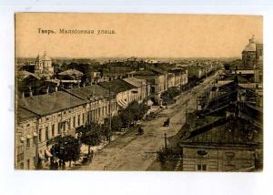 248463 Russia TVER Milionnaya street Vintage Kiikchi postcard