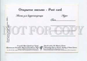 3117452 RASPUTIN penis museum ADVERTISING postcard 