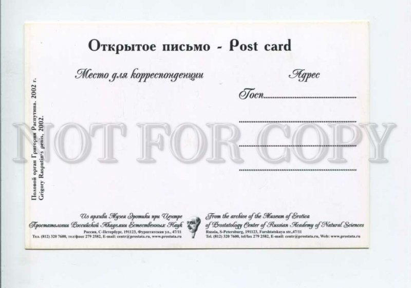 3117452 RASPUTIN penis museum ADVERTISING postcard 