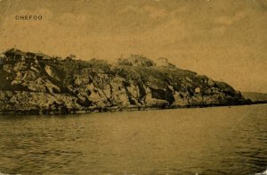 china, CHEFOO YANTAI 烟台, Panorama (1910s) Postcard