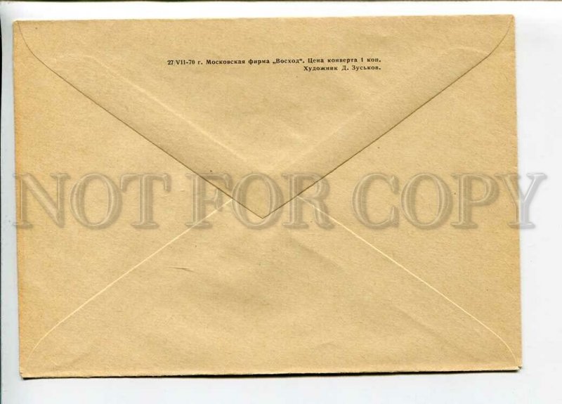 3178433 USSR ADVERTISING Mostransagenstvo envelope 1970 year