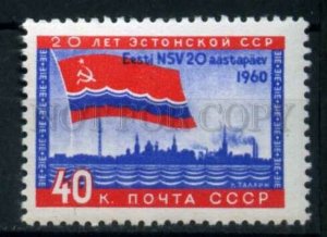 505540 USSR 1960 year Anniversary Republic Estonia stamp