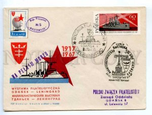 414511 POLAND 1967 Gdansk exhibition philatelic shiping post motor ship Mazowsze