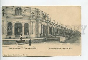 461162 RUSSIA Tsarskoye Selo Gostiny Dvor shops of publishing house Richard