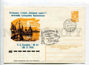 411011 1978 honorary citizen Arkhangelsk Head North Pole Station 1 Papanin