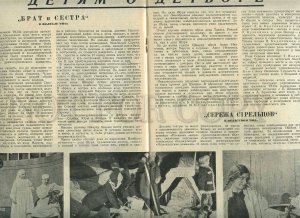 230679 Worker & Theatre USSR MAGAZINE 1936 #7 Mayakovsky