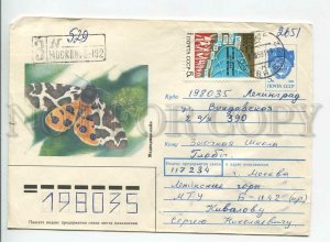 447762 USSR 1991 Isakov Butterfly Bear Kaya real posted Moscow registered COVER