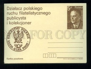 276007 POLAND 1984 year Ludwik Steinbach postal card