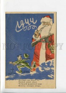 3132340 USSR WWII PROPAGANDA smoking SANTA by GORDON Vintage PC