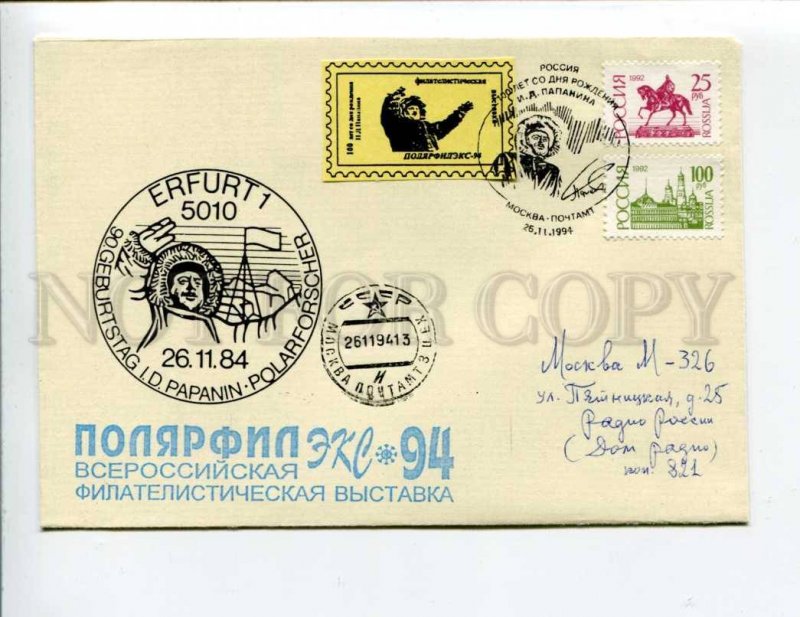 412723 RUSSIA 1994 Arctic philatelic exhibition POLARFILEX real posted w/ label