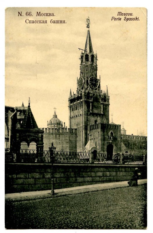 Russia - Moscow. The Kremlin, Eastern Tower