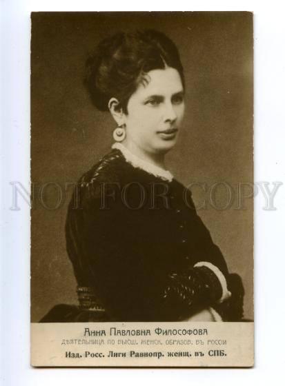 139391 Women's Suffrage Anna FILOSOFOVA Vintage PHOTO RARE PC