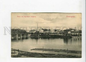 3169731 Russia NOVGOROD Trade Side Vintage Tobacco shop PC