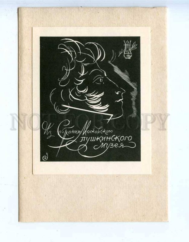 284966 USSR Evgeny Golyakhovsky Pushkin Museum ex-libris bookplate 1969 year