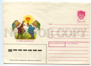 491321 USSR 1991 year Zarubin happy birthday gnomes with a tulip postal COVER