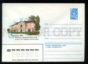 278896 USSR 1979 year Zharov Lithuania Klaipeda drama theater postal COVER