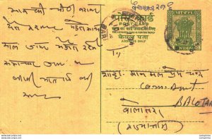 India Postal Stationery Ashoka 10p Svastika Goel Rice Floor Samalkha Mandi