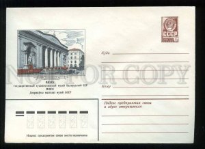 279356 USSR 1981 year Vetso Minsk Art Museum of Belarus postal COVER