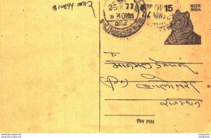 India Postal Stationery Tiger 15