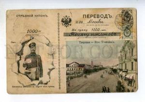 248037 RUSSIA MOSCOW Gruss aus type 1906 year 1000 poklonov RP