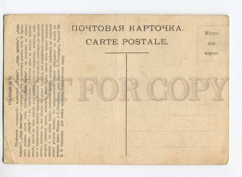 275877 ADVERTISING Price list RUSSIAN SILVER COINS vintage PC