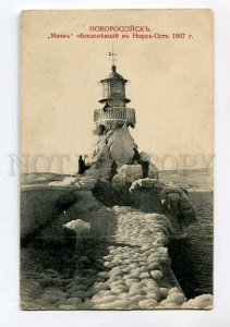 3036365 LIGHTHOUSE in NOVOROSSIYSK CAUCASUS RUSSIA