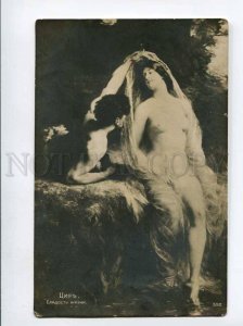 3039983 NUDE Magic NYMPH vintage Art PC