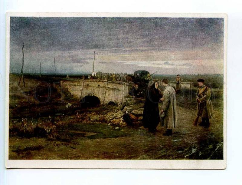 250537 USSR Skadovsky by Vladimir prison 1940 year postcard