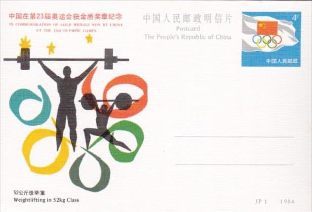 Weightlifting In 52kg Class Gold Medal Won By Peoples Republic Of China 1984 ...