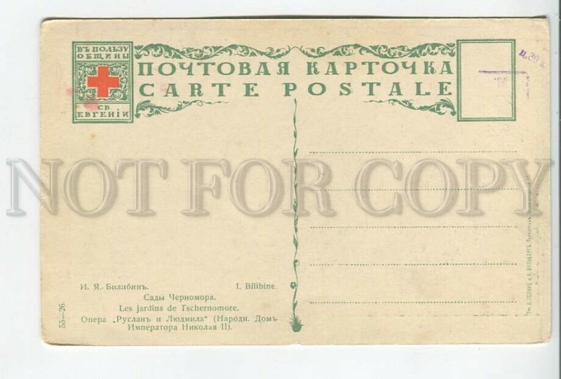 461400 BILIBIN Chernomor Gardens OPERA Ruslan Lyudmila RUSSIA St.Eugenie #5526