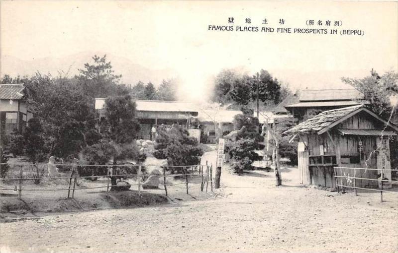 Japan Kyushu Beppu  Famous Places and Fine Prospects  Series