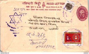 Nepal Postal Stationery Flower Star