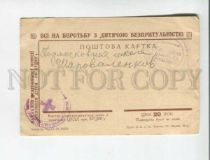 472293 KALININ revolutionary Ukraine VTsIK child homelessness Vintage RARE