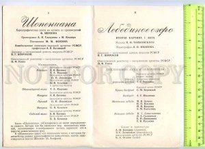 207979 RUSSIA Leningrad KIROV OPERA BALLET theatre Old Program