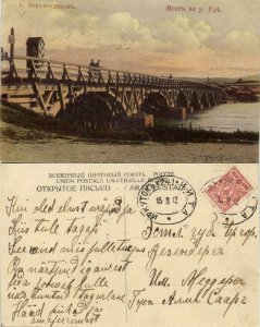 russia, ULAN-UDE, Verkhneudinsk, Bridge over Uda River (1912) Postcard