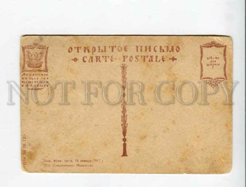 3174211 FORTUNE-TELLING Kids Camomile by LEBEDEVA-ANOKHINA old