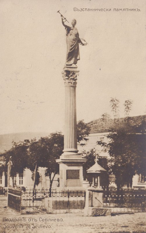 Sevlievo Central Square Statue Bulgaria Antique Possibly WW1 Postcard