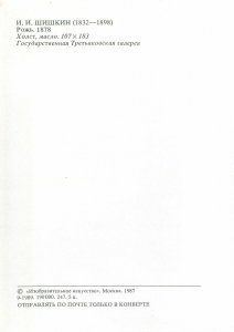 Art postcard Russia nature wild trees