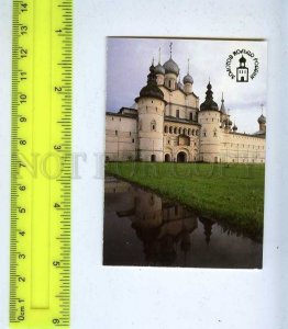 259499 USSR Rostov the Great Kremlin Pocket CALENDAR 1991 year